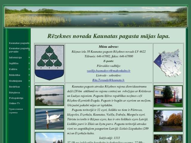 Rēzeknes novada pašvaldība, Kaunatas pagasta pārvalde, 