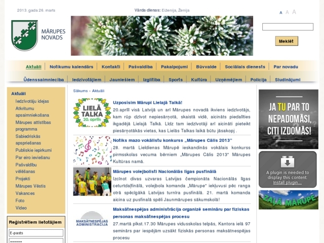 Mārupes novada dome, 